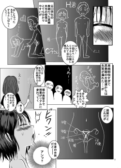Page 7 of Shukudai Wasuremashitako-san e no Zenra Kyouiku 3