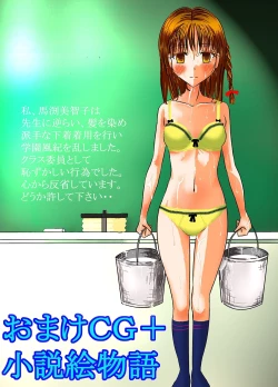 Page 32 of Shukudai Wasuremashitako-san e no Zenra Kyouiku 4