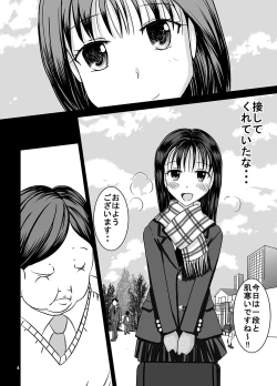 Page 4 of Shukudai Wasuremashitako-san e no Zenra Kyouiku 4