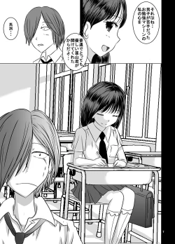 Page 7 of Shukudai Wasuremashitako-san e no Zenra Kyouiku 4