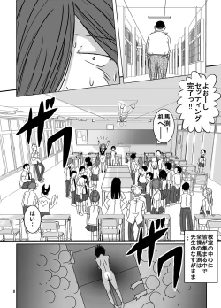 Page 8 of Shukudai Wasuremashitako-san e no Zenra Kyouiku 4