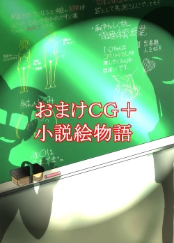 Page 33 of Shukudai Wasuremashitako-san e no Zenra Kyouiku 5