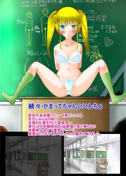 Page 34 of Shukudai Wasuremashitako-san e no Zenra Kyouiku 5