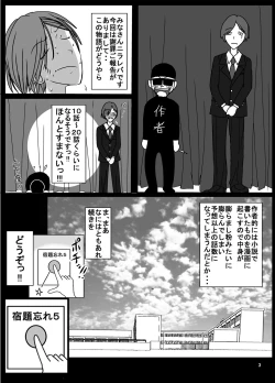 Page 3 of Shukudai Wasuremashitako-san e no Zenra Kyouiku 5