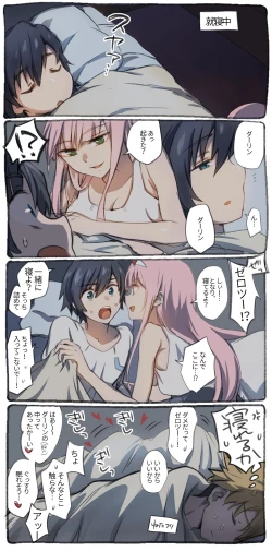 Page 1 of Goro no Sainan na Yoru