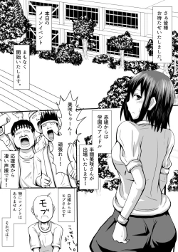 Page 1 of ちょっとHな障害物競走