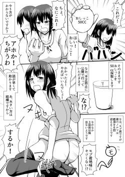 Page 5 of ちょっとHな障害物競走