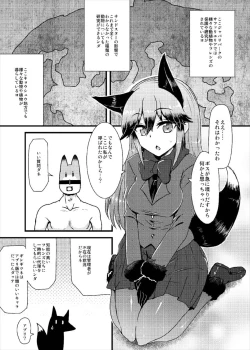 Page 3 of Gingitsune-chan ni Hito no Koubi o Oshietai