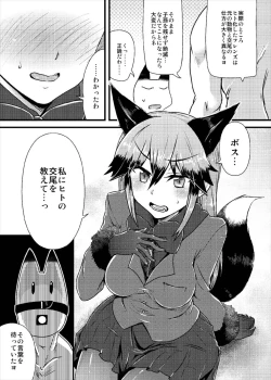 Page 5 of Gingitsune-chan ni Hito no Koubi o Oshietai