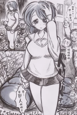 Page 2 of Houkago Kyodai Musume Club