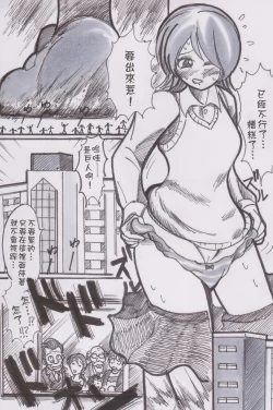 Page 6 of Houkago Kyodai Musume Club