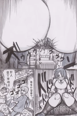 Page 7 of Houkago Kyodai Musume Club