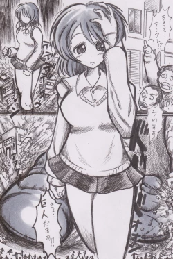 Page 1 of Houkago Kyodai Musume Club