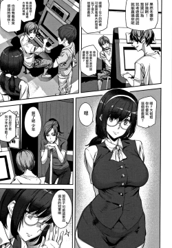 Page 116 of Honey Service