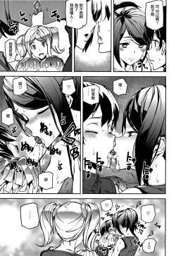 Page 138 of Honey Service