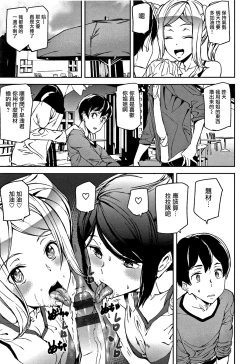 Page 142 of Honey Service