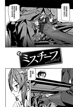 Page 155 of Honey Service