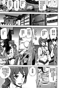 Page 198 of Honey Service