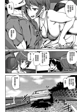 Page 209 of Honey Service