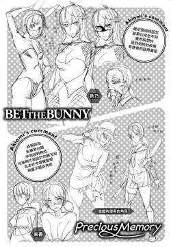 Page 214 of Honey Service