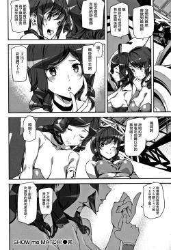 Page 23 of Honey Service