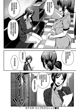 Page 81 of Honey Service