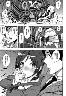 Page 88 of Honey Service