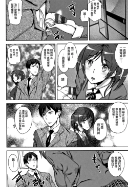 Page 89 of Honey Service