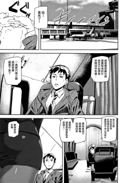 Page 98 of Honey Service