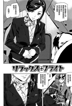 Page 99 of Honey Service