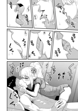 Page 11 of Yoidore Otokonoko Elf to Love Hame After Time
