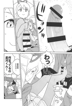 Page 11 of Materialize Shirogane Luna