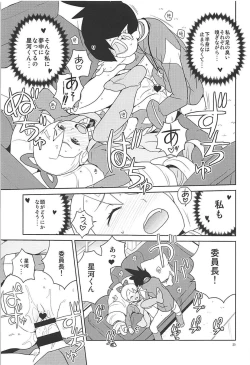 Page 24 of Materialize Shirogane Luna