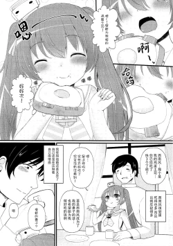 Page 5 of Mada Mijuku de Chiisana Libeccio ni Koi o Shita