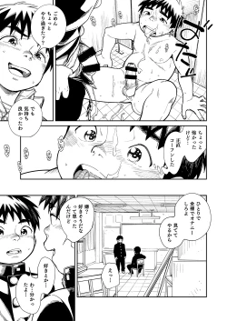 Page 19 of Onegai! Nikkawa-kun