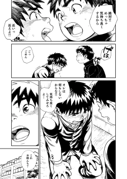 Page 7 of Onegai! Nikkawa-kun