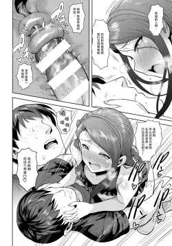 Page 20 of Ama-Ama Iorin 2