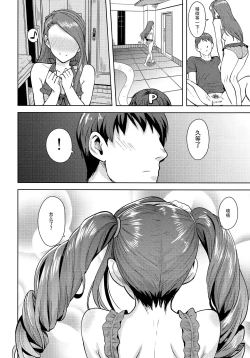 Page 24 of Ama-Ama Iorin 2