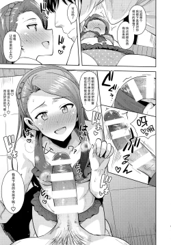 Page 9 of Ama-Ama Iorin 2
