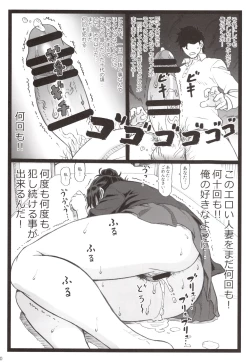 Page 19 of Tonari no Tawawa na Hitozuma ni...