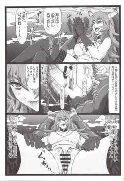 Page 40 of Tonari no Tawawa na Hitozuma ni...