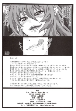 Page 41 of Tonari no Tawawa na Hitozuma ni...