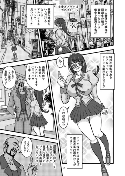 Page 2 of Awaneko Monogatari