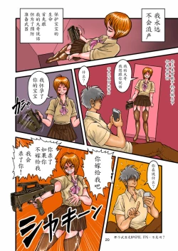 Page 20 of Replicant Sister Plus