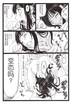 Page 31 of Tonari no Tawawa na Hitozuma ni...