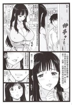 Page 39 of Tonari no Tawawa na Hitozuma ni...