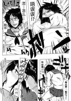 Page 8 of Gomeirei to Araba Onna ni Narimasu.