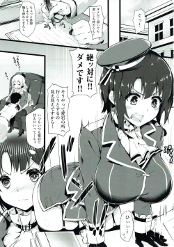 Page 2 of Teitoku? Takao no Mune de Oyasumi ni narimasu ka?