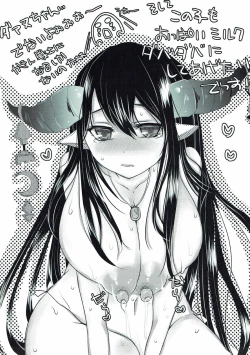 Page 12 of Katalina Ryoujoku