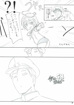 Page 16 of Sensuibu SS